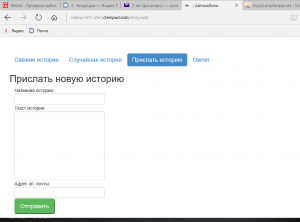 Отчёт от 6644 за Базовый ASP.ект / Размещение проекта в Интернете