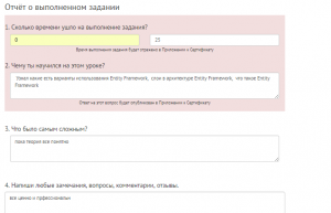Отчёт от 6644 за Entity Framework / Введение в EF