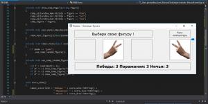 Отчёт от 6861 за Демо игры / Камень ножницы бумага