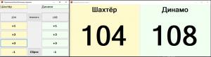 Отчёт от 6861 за Нанософт / Баскетбольное табло