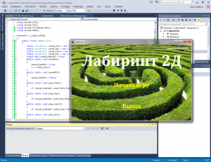 Отчёт от 6880 за Демо игры / Лабиринт 2D - меню