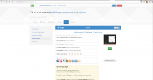 6885. lomik