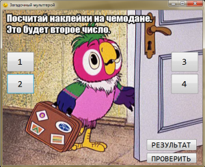 Отчёт от 6886 за Демо игры / Картинка с секретом