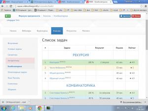 Отчёт от 689 за Комбинаторика / Рекурсия. Факториал
