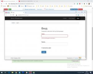 Отчёт от 689 за Доска объявлений / Красивая аутентификация на сайте