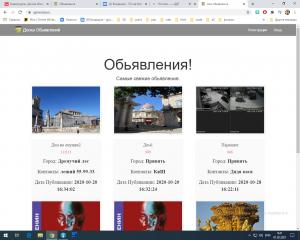 Отчёт от 689 за Доска объявлений / Обратная связь - мозговой штурм - внештатные ситуации