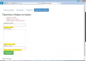 Отчёт от 689 за Базовый ASP.ект / Оформление сайта
