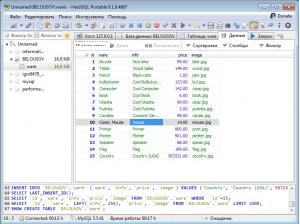 Отчёт от 689 за Интернет-магазин / phpMyAdmin