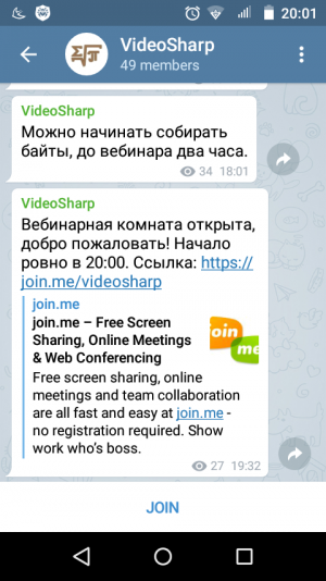 Отчёт от 6925 за Демо софт / Вам телеграмма!