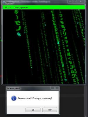 Отчёт от 6925 за Нано-игры / Игра Цифры