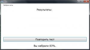 Отчёт от 6925 за Нанософт / Прохождение теста