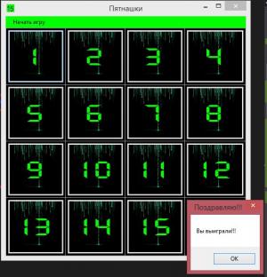Отчёт от 6925 за Микроигры / Игра 15 - Алгоритм