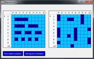 Отчёт от 6925 за Морской Бой / Редактор и Сетка