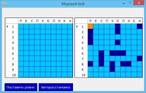 Отчёт от 6925 за Морской Бой / Делегаты отображения