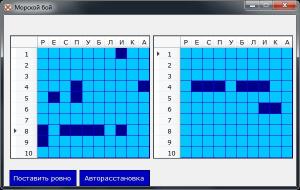 Отчёт от 6925 за Морской Бой / Установка кораблей