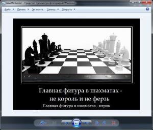 Отчёт от 6925 за Новые технологии / Мотиватор