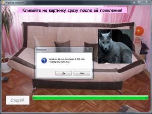 Отчёт от 6925 за Нано-игры / Скорость реакции. Алгоритм и рекорд
