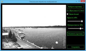 Отчёт от 6925 за Фотошарп / Ярость и контрастность