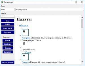 Отчёт от 6925 за Сетевые технологии / Хождение по динамическим ссылкам