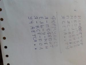 Отчёт от 6925 за Шифрование / Перестановочный шифр - 2 этап шифровки