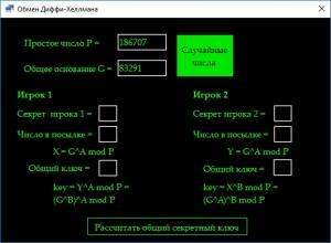 Отчёт от 6925 за Шифрование / Ключевой обмен Диффи-Хеллмана - Случайное простое число