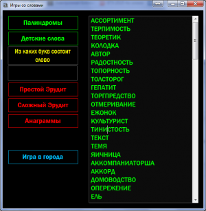 Отчёт от 6925 за Бурные потоки / VIP. Игры со словами