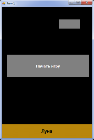Отчёт от 6958 за Игры со Спрайтами / Аполлон. Законы физики