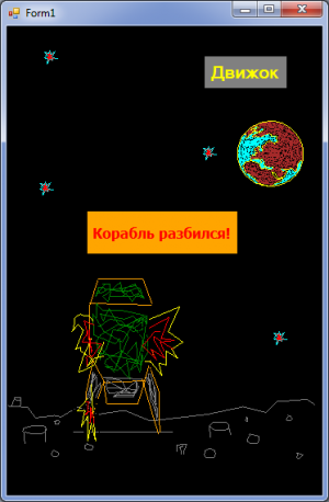 Отчёт от 6958 за Игры со Спрайтами / Аполлон. Финальное прилунение