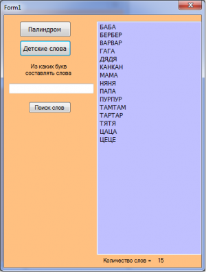 Отчёт от 6958 за Игры со словами / Игры со словами