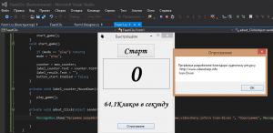 Отчёт от 7048 за Демо игры / Игра Быстрощёлк