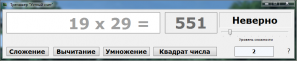 Отчёт от 7060 за Демо игры / VIP. Устный счёт