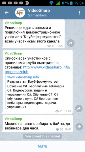 Отчёт от 7119 за Демо софт / Вам телеграмма!