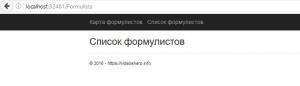 Отчёт от 7119 за ASP.NET и GMaps / Запуск ASP.NET MVC