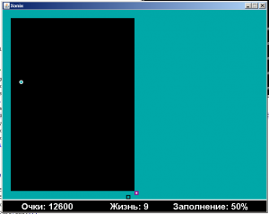 Отчёт от 7119 за Game Xonix / Свои правила