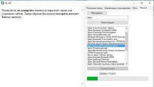 Отчёт от 7119 за API ВКонтакте / Скачать музыку