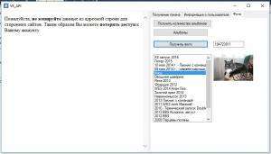 Отчёт от 7119 за API ВКонтакте / ФИНАЛЬНЫЙ УРОК