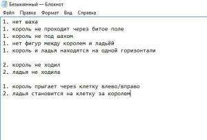 Отчёт от 7119 за МикроШахматы / Правила рокировки