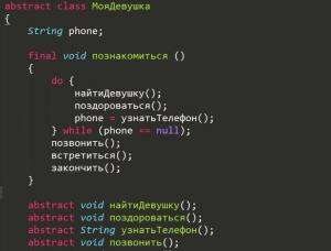 Отчёт от 7119 за Template method / Template Method - Girl - Abstract