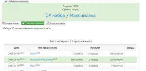 Отчёт от 7119 за Бинарная жизнь / Максималка