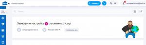Отчёт от 7119 за Шахматы по сети / Хостинг. Лучше заплатить