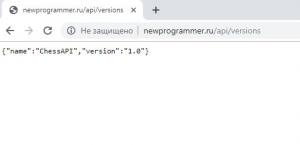 Отчёт от 7119 за Шахматы по сети / Хостинг. Публикация проекта