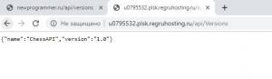 Отчёт от 7119 за Шахматы по сети / Хостинг. Публикация проекта