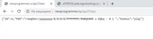 Отчёт от 7119 за Шахматы по сети / Хостинг. СЕДЬМОЙ ФИНАЛЬНЫЙ УРОК