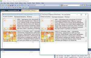 Отчёт от 7119 за Нанософт / Твоё портфолио