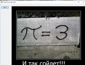 Отчёт от 7119 за Новые технологии / Мотиватор