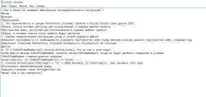 Отчёт от 7119 за Нанософт / ФИНАЛЬНЫЙ УРОК