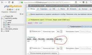 Отчёт от 7119 за Морской флот / Протокол - Список команд