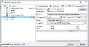 Отчёт от 7119 за Базовый ASP.ект / Что такое SQL-инъекция