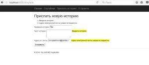 Отчёт от 7119 за Базовый ASP.ект / Валидация данных