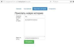 Отчёт от 7119 за Базовый ASP.ект / Размещение проекта в Интернете